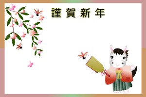 枝垂れ桜を背景に羽根つきをしている着物を着た可愛い女の子のキャラクターのイラストの年賀状テンプレート　賀詞入り