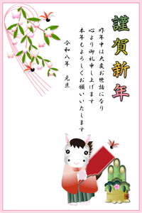羽子板を持って着物を着たうまの女の子のキャラクターと桜の花のイラスト付き年賀状テンプレート