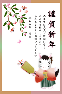 枝垂れ桜と着物を着たうまの女の子のキャラクターが羽子板をしている様子の年賀状テンプレート