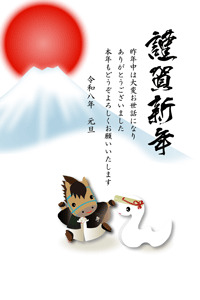 干支バトンタッチの年賀状テンプレート