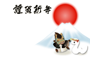 富士山の日の出と干支のバトンタッチのイラストの横型の年賀状テンプレート　謹賀新年の筆文字の賀詞入り