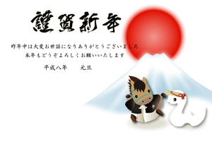 富士山の日の出とと干支のバトンタッチのイラストの横型の年賀状テンプレート　謹賀新年の筆文字の賀詞入りとあいさつ文入り