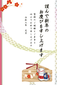 破魔矢と絵馬に午の置物のイラストの年賀状あいさつ文入り