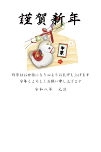 破魔矢と絵馬と午のイラスト