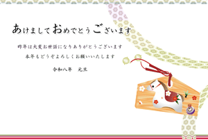 絵馬と干支イラスト入り横型の年賀状あいさつ文入り