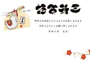 絵馬のイラストの横型年賀状あいさつ文入り