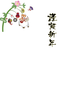 午の置物と小判にひょうたんを吊るした玉飾りのイラストの年賀状テンプレート　賀詞入り