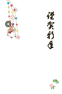 午の置物に縁起物とまゆ玉を吊るした玉飾りのイラストの年賀状テンプレート　賀詞入り