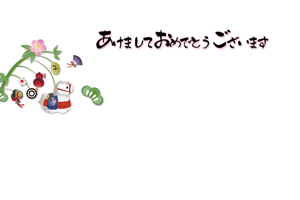 干支の置物に縁起物とまゆ玉を吊るした玉飾りのイラストの横型年賀状テンプレート　賀詞入り