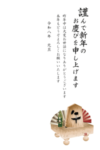 午の文字の将棋の駒と松竹梅のイラストの年賀状テンプレート 賀詞入りとあいさつ文入り