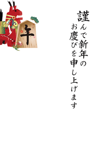 午の文字の将棋の駒と松竹梅のイラストの年賀状テンプレート 賀詞入り