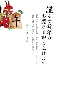 午の文字の将棋の駒と松竹梅のイラストの年賀状テンプレート 賀詞入りとあいさつ文入り