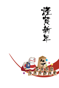 ラインと将棋の駒のイラストの年賀状テンプレート 謹賀新年の賀詞入り
