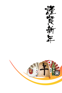 午の文字の将棋の駒と松竹梅のイラストの年賀状テンプレート 賀詞入り