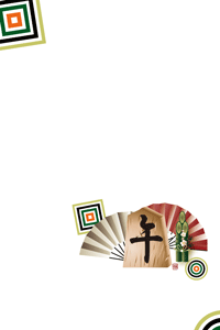 午の文字の将棋の駒と松竹梅のイラストの年賀状テンプレート