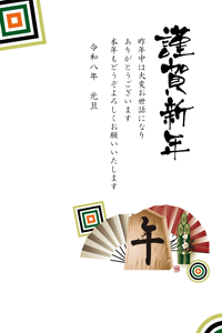 午の文字の将棋の駒と松竹梅のイラストの年賀状テンプレート 賀詞入りとあいさつ文入り
