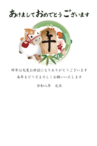 午の文字の将棋の駒と松竹梅のイラストの年賀状テンプレート 賀詞入りとあいさつ文入り