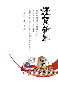 ラインと将棋の駒のイラスト