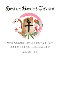 円と午の文字の将棋の駒のイラスト