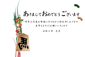 横型の午の文字の将棋の駒と松竹梅のイラストの年賀状テンプレート あけましておめでとうございますの賀詞入りあいさつ文入り