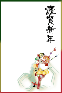 横に置いた羽子板に午の置物のイラストの年賀状テンプレート　謹賀新年の賀詞入り