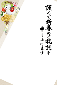 羽子板に干支のイラスト　謹んで初春のお慶びを申し上げますの賀詞入り