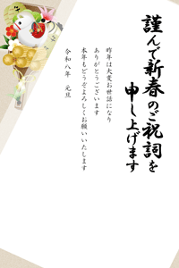 赤い羽子板に扇子とうまの置物のイラスト