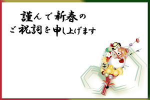 赤い羽子板に午のイラスト（横型）の年賀状テンプレート　謹んで新春のご祝詞を申し上げますの賀詞入り