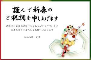 赤い羽子板に午のイラスト（横型）の年賀状テンプレート　謹んで新春のご祝詞を申し上げますの賀詞入りあいさつ文入り
