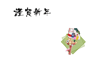 横置きの赤い羽子板に午のイラストの年賀状テンプレート　謹んで初春のお慶びを申し上げますの賀詞入り