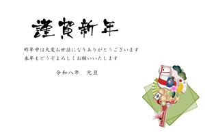横置きの赤い羽子板に午のイラストの年賀状テンプレート　謹んで初春のお慶びを申し上げますの賀詞入りあいさつ文入り