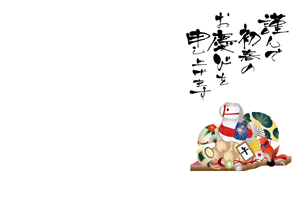 横に置いた羽子板に午のイラスト（横型）の年賀状テンプレート　謹んで初春のお慶びを申し上げますの賀詞入り