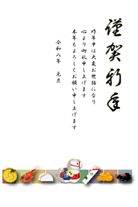 おせちと午のイラストの年賀状テンプレート あけましておめでとうございますの賀詞入りとあいさつ文入り