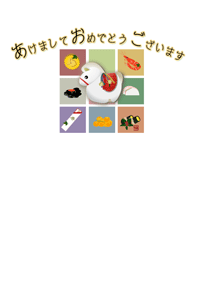 9色の正方形におせちと午の置物のイラストの年賀状テンプレート 謹んで新年のお慶びを申し上げますの賀詞入り