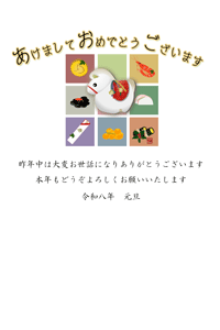 9色の正方形におせちと午の置物のイラストの年賀状テンプレート 謹んで新年のお慶びを申し上げますの賀詞入りとあいさつ文入り