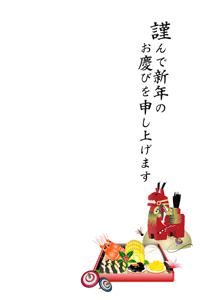 おせちと午のイラストの年賀状テンプレート あけましておめでとうございますの賀詞入り