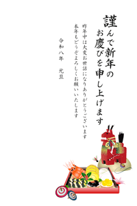 おせちと午のイラストの年賀状テンプレート あけましておめでとうございますの賀詞入りとあいさつ文入り