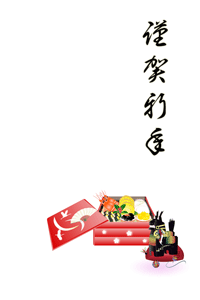 午と重箱のお節料理のイラストの年賀状テンプレート 賀詞入り