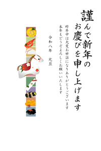 9色の正方形におせちと午のイラスト
