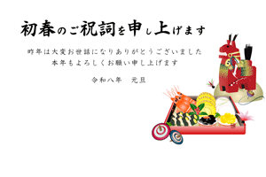 横型に正方形におせちと午のイラストの年賀状テンプレート 初春のご祝詞を申し上げますの賀詞入りあいさつ文入り