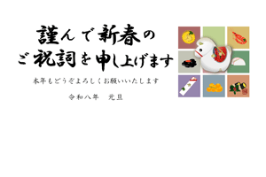 おせちと午のイラストの年賀状テンプレート 賀詞入りあいさつ文入り