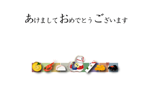 横型に9色の正方形におせちと午の置物のイラストの年賀状テンプレート あけましておめでとうございますの賀詞入り