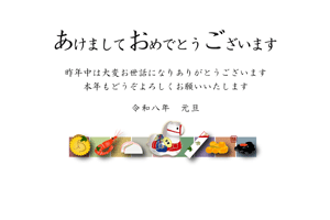 横型に9色の正方形におせちと午の置物のイラストの年賀状テンプレート あけましておめでとうございますの賀詞入りあいさつ文入り