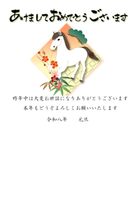 年賀状テンプレートは中央に午と松竹梅のイラストです