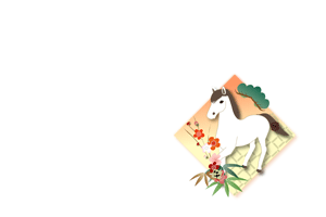 横型に右に午と松竹梅のイラストの年賀状テンプレート