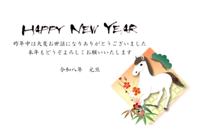 横型に右に午と松竹梅のイラストの年賀状テンプレート　賀詞入りあいさつ文入り