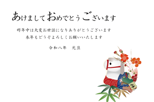 横型に午と松竹梅のイラストの年賀状テンプレート　あけましておめでとうございますの賀詞入りあいさつ文入り