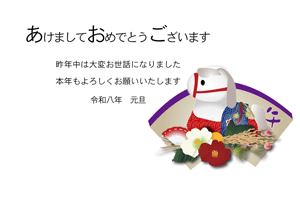 午と椿を扇に添えたイラストの年賀状テンプレート　あけましておめでとうございますの賀詞入りあいさつ文入り