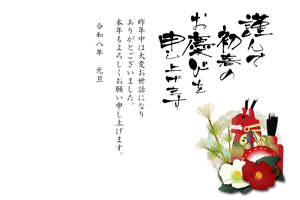 横型に午と椿の年賀状テンプレート　の賀詞入りあいさつ文入り