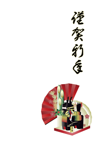 午と扇子と門松のイラストの年賀状テンプレート　賀詞入り